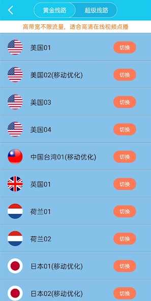 黑洞旋风安卓加速器android下载效果预览图